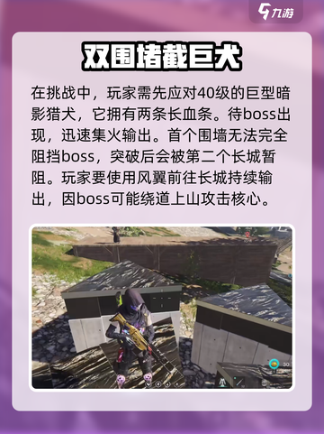七日世界风角根源之战🔥超强攻略带你轻松取胜！🎮截图5