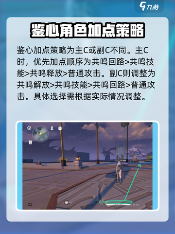 鸣潮🔥鉴心养成超全攻略来了！💎截图2