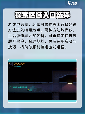 勇敢的哈克地铁维修站在哪里​介绍截图5