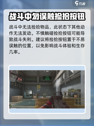 三角洲行动💡检视物品技巧，轻松制胜关键🔥截图3