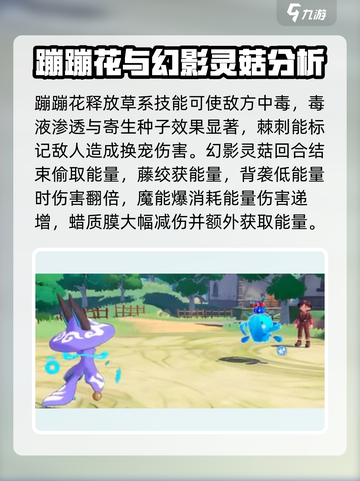 洛克王国世界精灵推荐介绍截图3