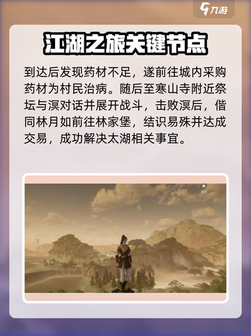 仙剑世界多少级御剑飞行介绍截图3