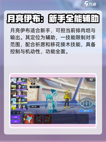 宝可梦大集结伊布家族有哪些成员介绍截图3