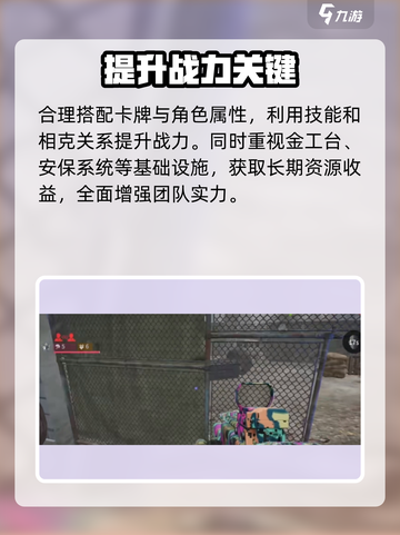 萤火突击🔥新手速成秘籍💥截图4