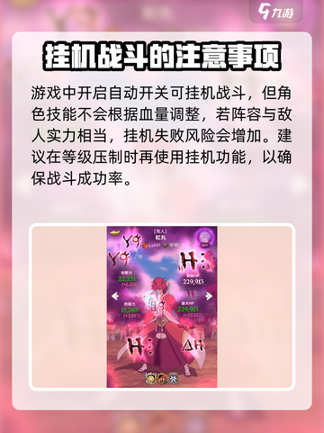七人传奇光与暗之交战🔥挂机玩法全揭秘！截图4