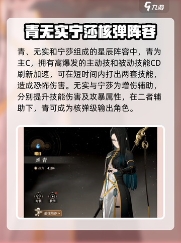 黑色信标阵容这样搭，游戏名🔥必看！截图3