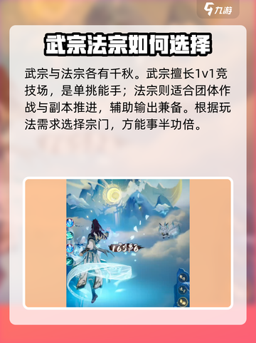 踏风行武宗和法宗谁厉害介绍截图5