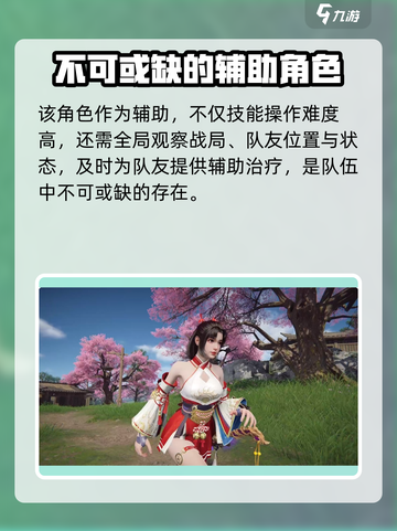 永劫无间手游全英雄介绍介绍截图3