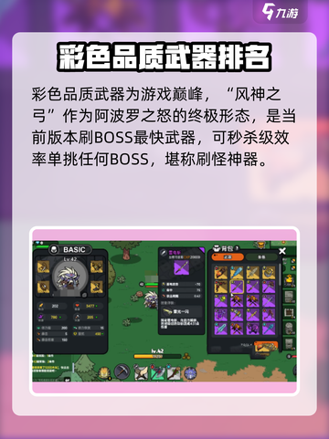 英勇之地🔥武器大全揭秘，玩家必看！截图5