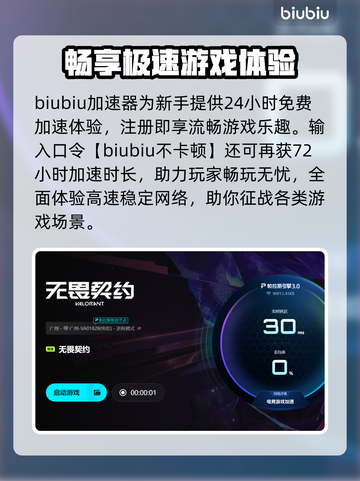 💥无畏契约突然卡成PPT？原来是这个原因！🎮截图4