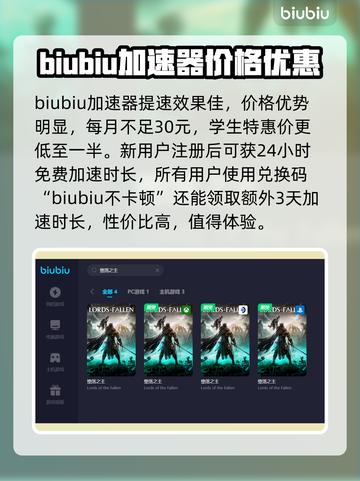 堕落之主🔥卡顿？用这个加速器秒顺畅！截图3