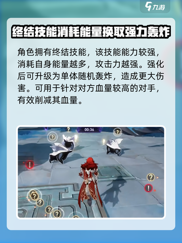 崩坏星穹铁道银枝技能有哪些介绍截图3