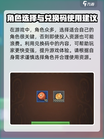 迷雾大陆💎礼包码大放送！兑换码限时分享🎉截图4