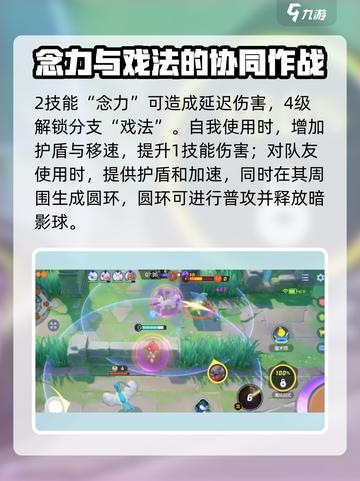 宝可梦大集结🔥胡帕技能全面解析，玩法超有趣！截图3
