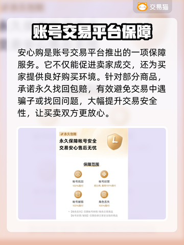 深空之眼💥买号必看！安全平台推荐🎉截图4