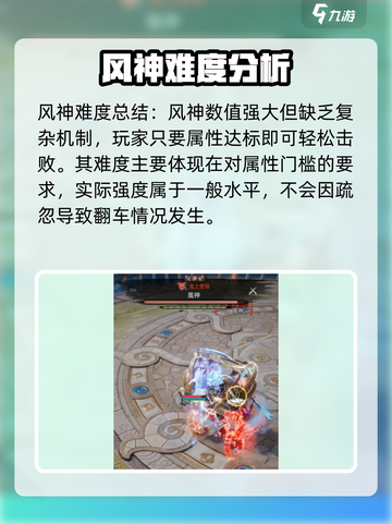 剑灵2风神打法🔥超详细攻略来啦！新手必看💡截图4