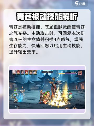 花语卷青龙值得培养吗介绍截图5