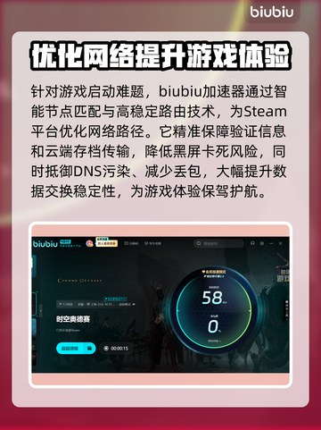 时空奥德赛黑屏Bug🔥一招教你快速解决！🎮截图3