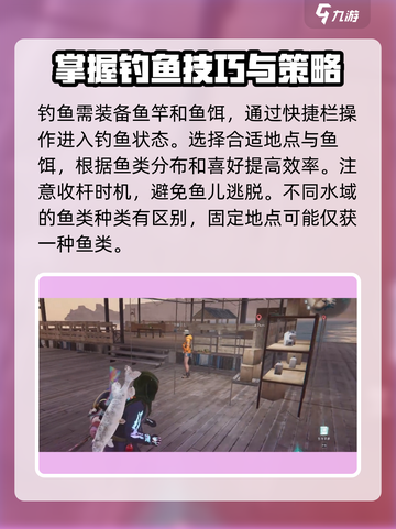 七日世界钓鱼方法有哪些介绍截图2