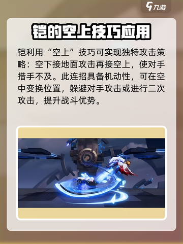 🔥星之破晓：空上详解，颠覆你对游戏的认知！💥截图3
