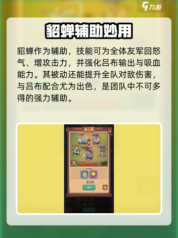 《守护之境》吕布爬塔阵容大曝光！💥截图4