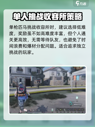 七日世界独狼能玩吗介绍截图3