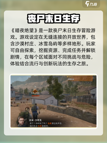 darkestdays暗夜绝望怎么玩介绍截图2
