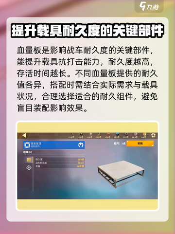 创世战车🔥部件全解析，游戏党必看！🚗🎮截图2