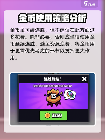 爆裂小队资源分配推荐介绍截图4