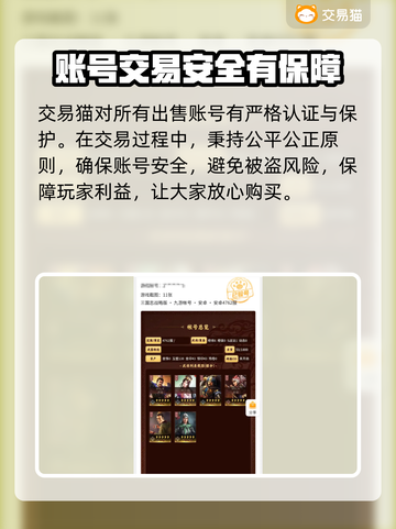 三国志战棋版买号安全吗？🔥攻略全分享！截图4
