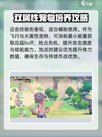 洛克王国世界锤头鹳种族值介绍介绍截图4