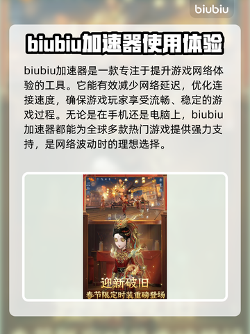 第五人格卡顿🔥加速器下载链接⚡截图2