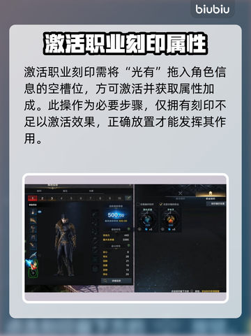命运方舟职业刻印激活攻略✨助你战力飙升！截图4