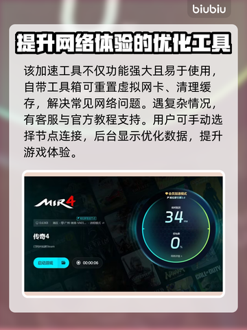 传奇通用加速器推荐🎉游戏流畅不卡顿截图5