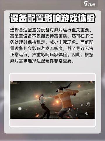 异人之下手游适配机型有哪些介绍截图5