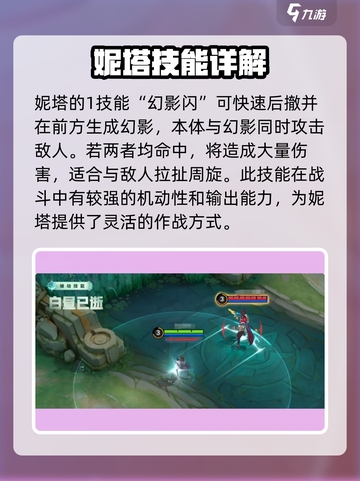 决胜巅峰贝拉妮塔🔥超全玩法攻略来了！⚡截图3