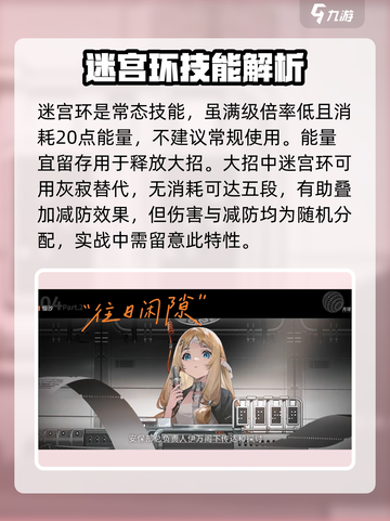新月同行：恒沙技能天赋大起底💥🔥截图3