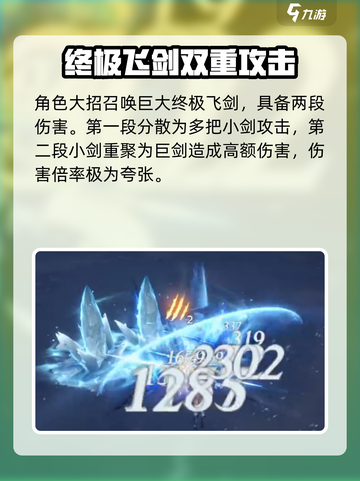 斗罗大陆猎魂世界剑尘心怎么样介绍截图4