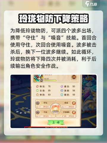 西普大陆手游🔥困难玲珑打法攻略🎉截图3