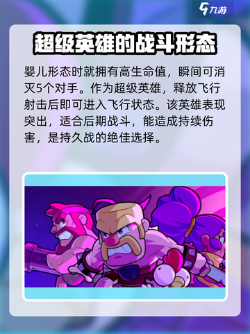 爆裂小队普里莫怎么样介绍截图3