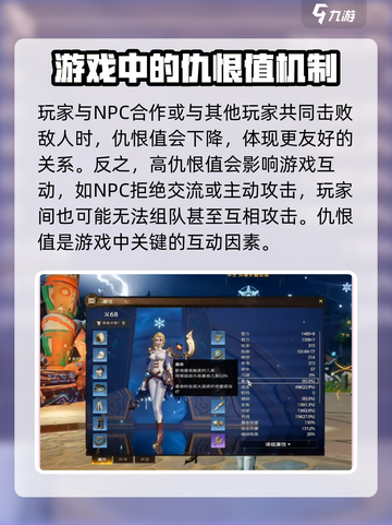 塔瑞斯世界🔥仇恨值查看方法大揭秘！截图4