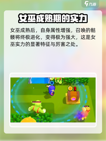 爆裂小队🔥超级单位女巫技能全面解析！💥截图4