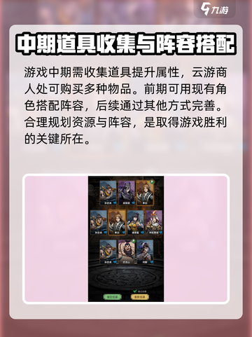 真武江湖出身选什么介绍截图4