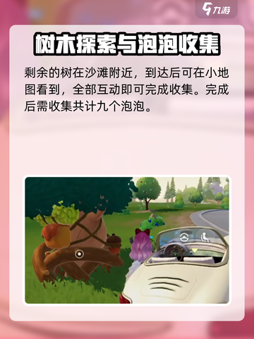 心动小镇🔥必玩探索点位大公开！快收藏🌟截图3
