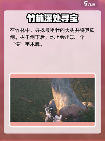 燕云十六声🔥大侠试炼全流程攻略🎉截图3