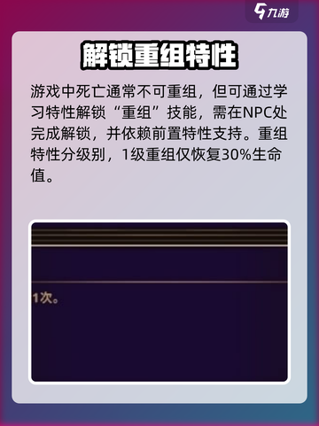 小骨英雄杀手重组是什么介绍截图3