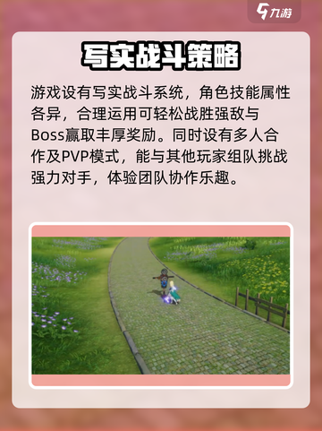 星痕共鸣介绍一览 星痕共鸣特色详解介绍截图3