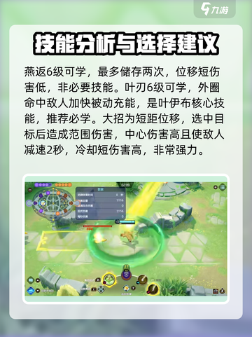 宝可梦大集结：叶伊布玩法攻略🔥超详细教学！Pokémon截图4