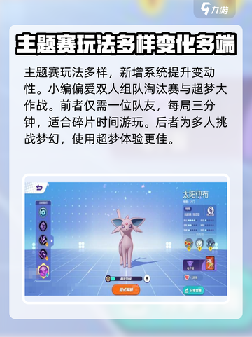 宝可梦大集结🔥天气系统全揭秘！你知道几种天气？截图4