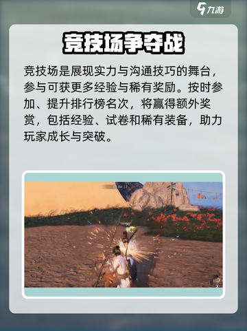 燕云十六声升级攻略分享介绍截图4